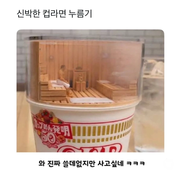 라면덮기.webp